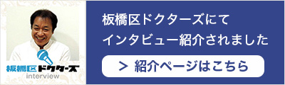 紹介インタビュー